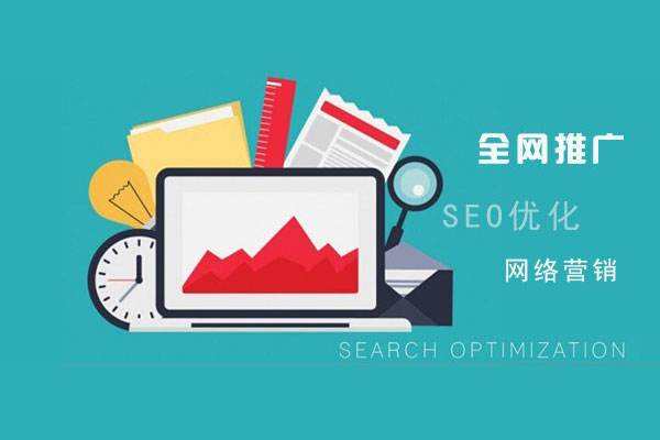 宁江网络推广公司总结企业网站的几点推广策略