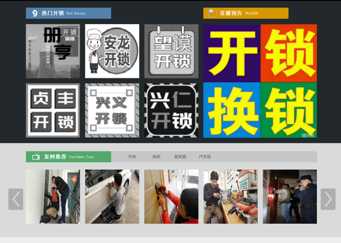 宁江黔西南开锁网门户网站